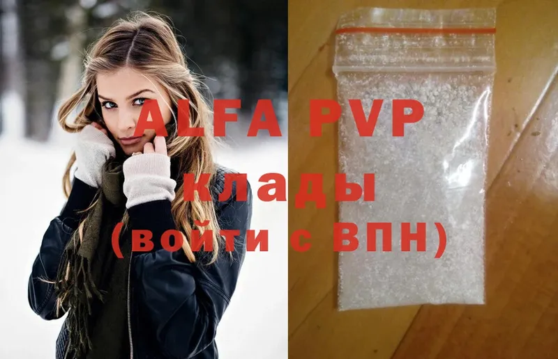 Alfa_PVP кристаллы  Камбарка 