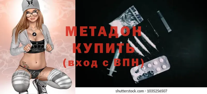 закладка  Камбарка  МЕТАДОН methadone 