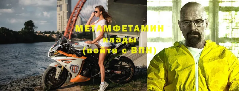 Метамфетамин Methamphetamine Камбарка